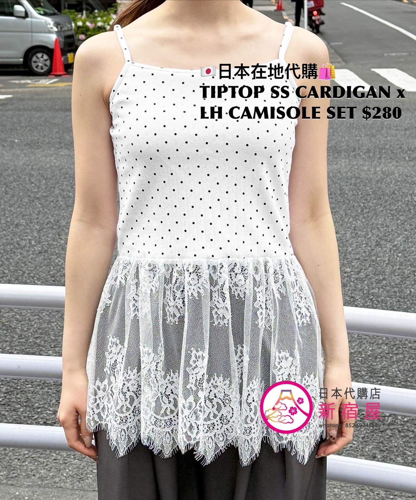 TIPTOP SS CARDIGAN x LACE-HEM CAMISOLE SET 
