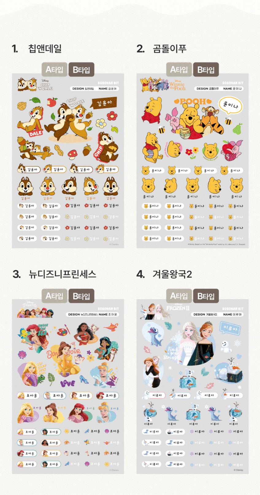 韓國🇰🇷反貼無邊防水姓名貼紙(需要自己剪裁)