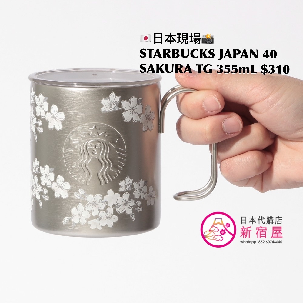 STARBUCKS JAPAN SAKURA 2026 TWINKLE GENTLY