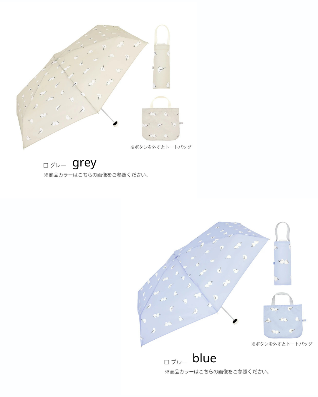 日本代購【 2026新商品 日本直送 because 毛茸茸小鳥 圖案 晴雨兼用雨傘| 傘袋可變手挽袋| Fluffy Bird Design Rain & Sun Umbrella 】