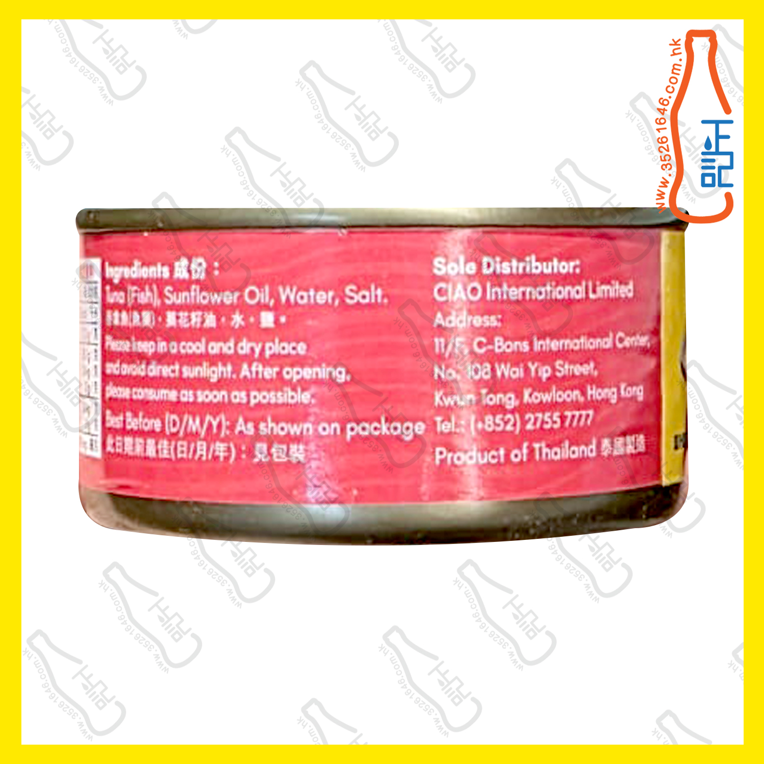 ==Familie 葵花籽油浸吞拿魚 185g /罐