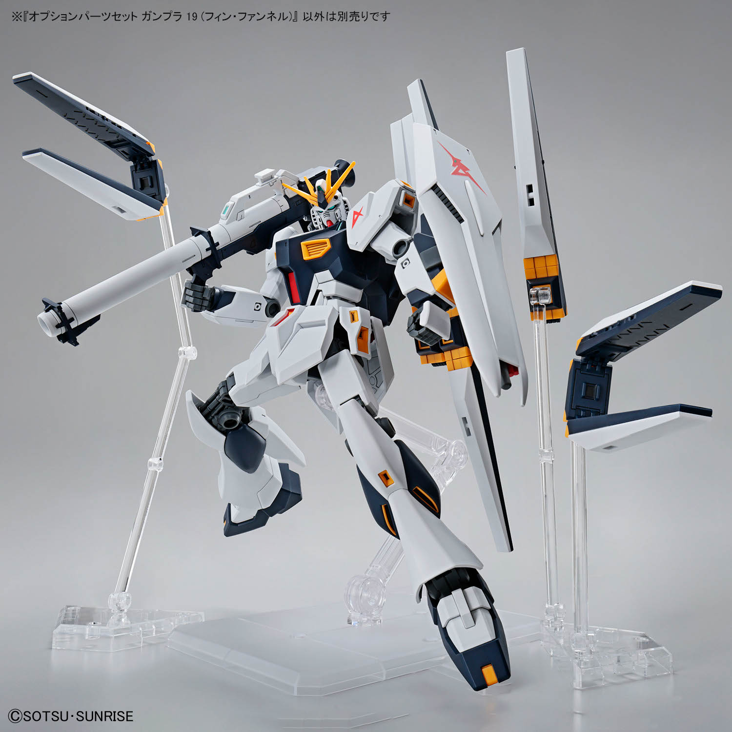 (行版) Bandai HG 1/144 Nu Gundam Option Parts Set Gunpla 19 (Fin Funnel) 替換用部件套裝  高達模型 19 (翼狀浮游砲) 模型 