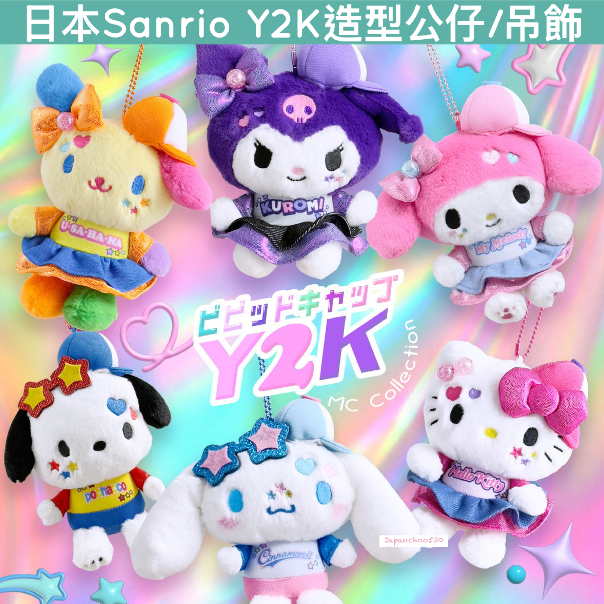 日本預訂📍日本Sanrio Y2K造型公仔/吊飾