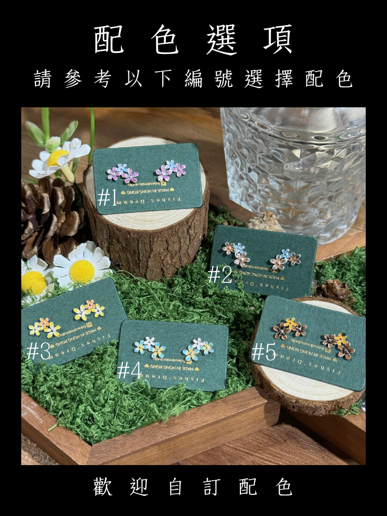 花影小徑 Blossom Trail Stud Earrings | 耳釘款耳環