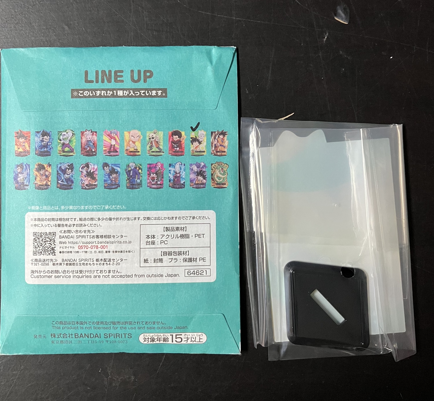 龍珠 Dragonball  DragonBall DAIMA 一番賞 J賞 立牌 企牌 週邊擺設 No.3 孫悟天 杜拉格斯 特南克斯 [平行進口] AA06312