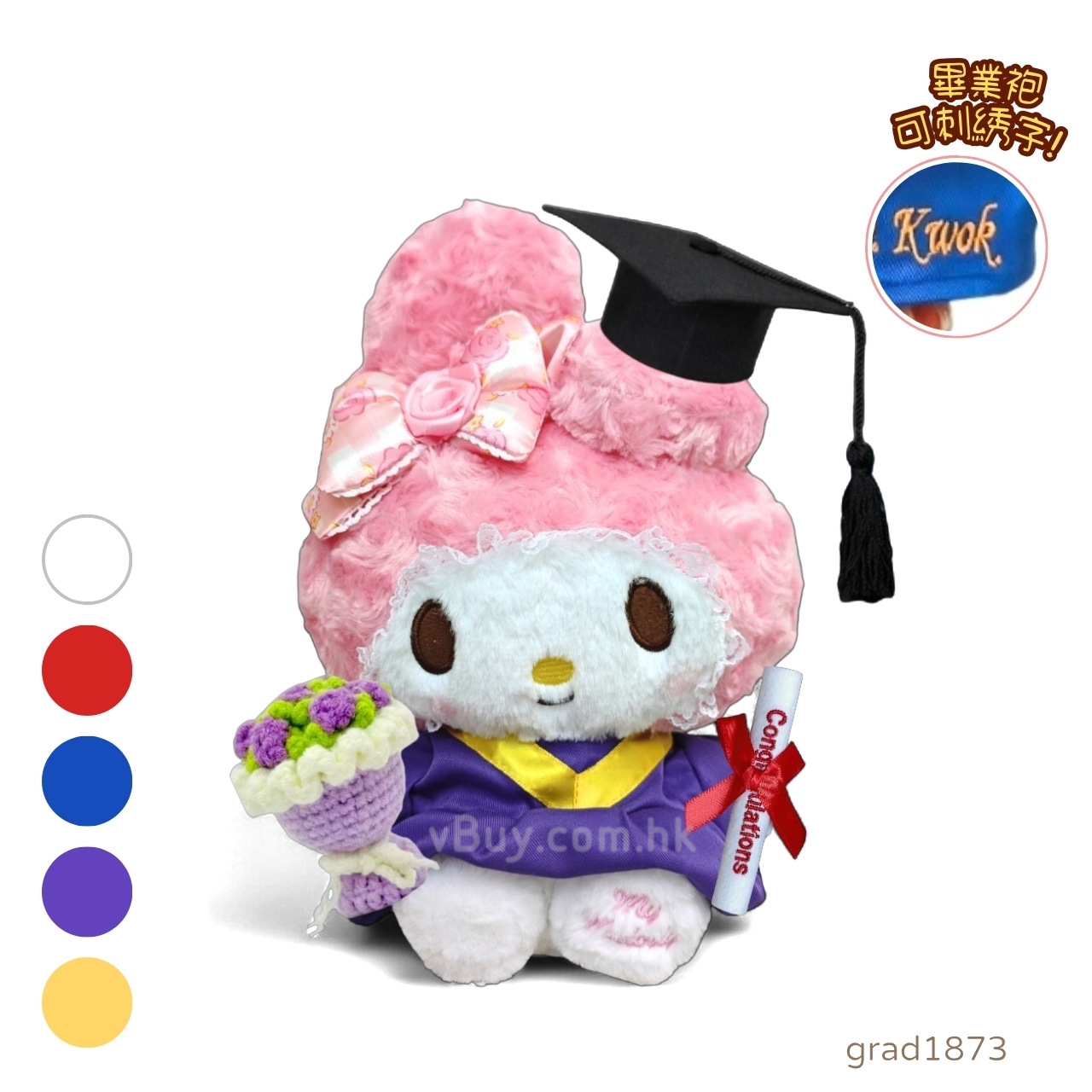 （ 紫袍melody畢業公仔）正版 Sanrio my melody幼稚園袍畢業公仔 可加綉名字・DIY 幼稚園畢業袍｜畢業禮物推薦 grad1873