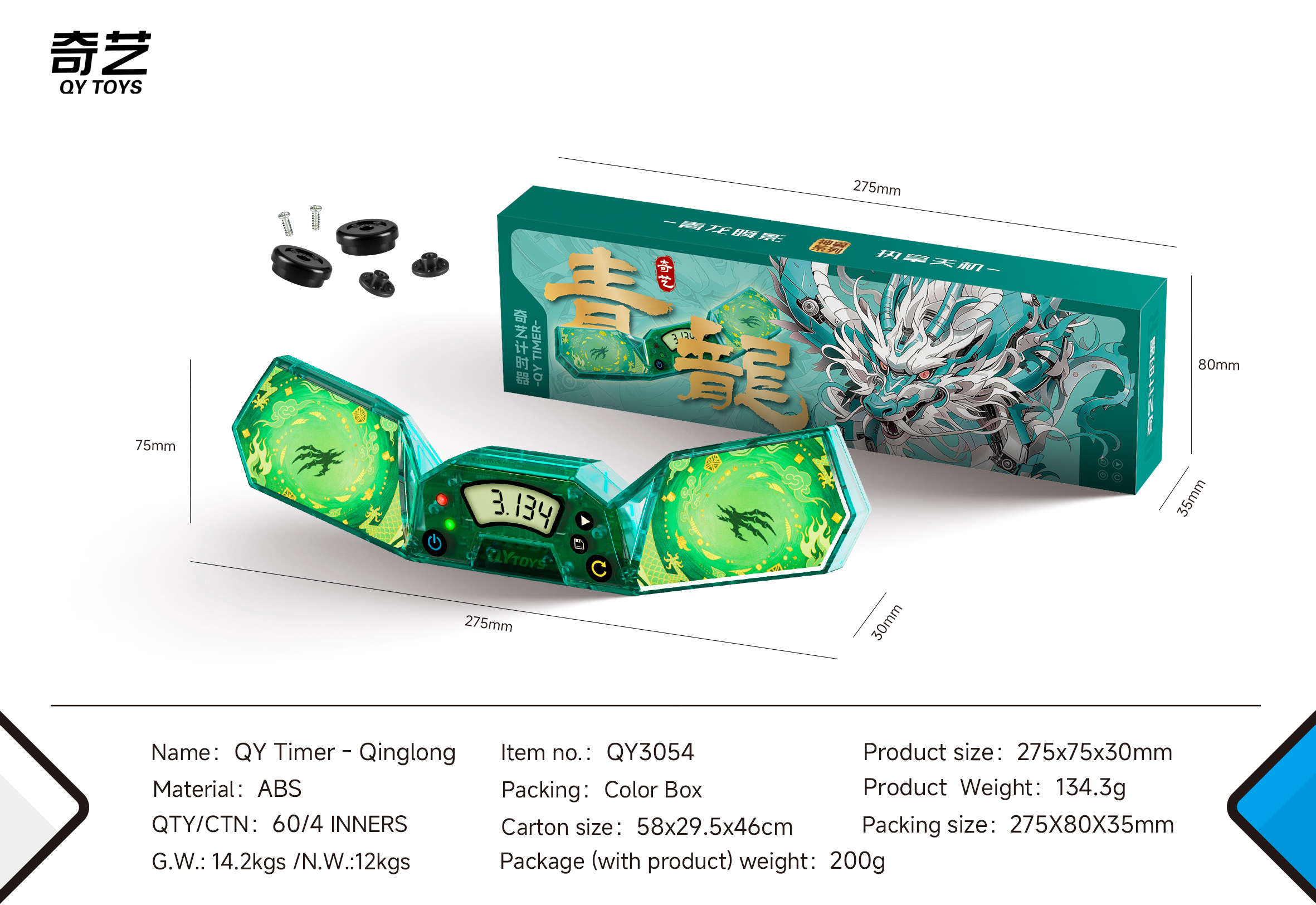 奇藝 扭計骰計時器 Qiyi Timer (神獸系列)