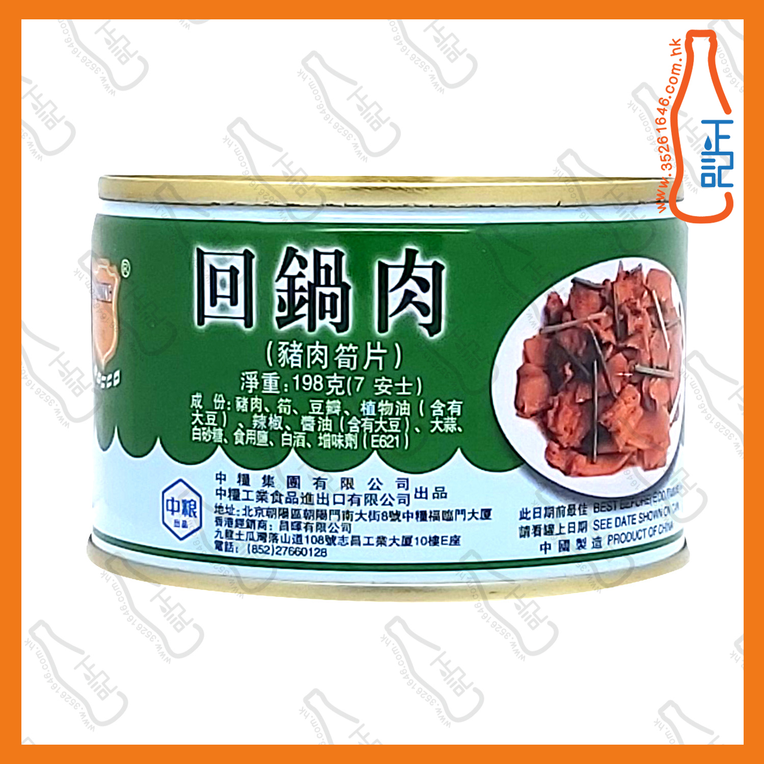 ==梅林牌回鍋肉 198g /罐