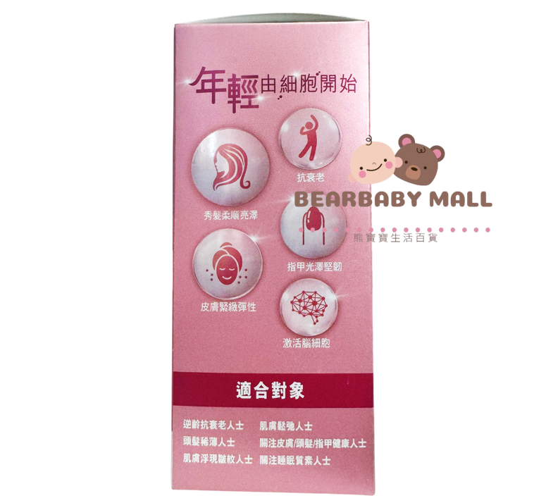 [原盒裝行貨]樂加欣 美肌配方 60粒 粉紅樽