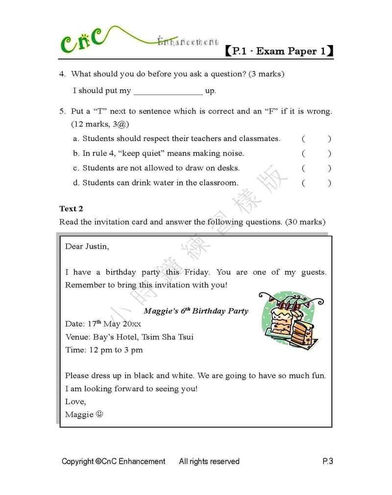 模擬試卷 (一年級)