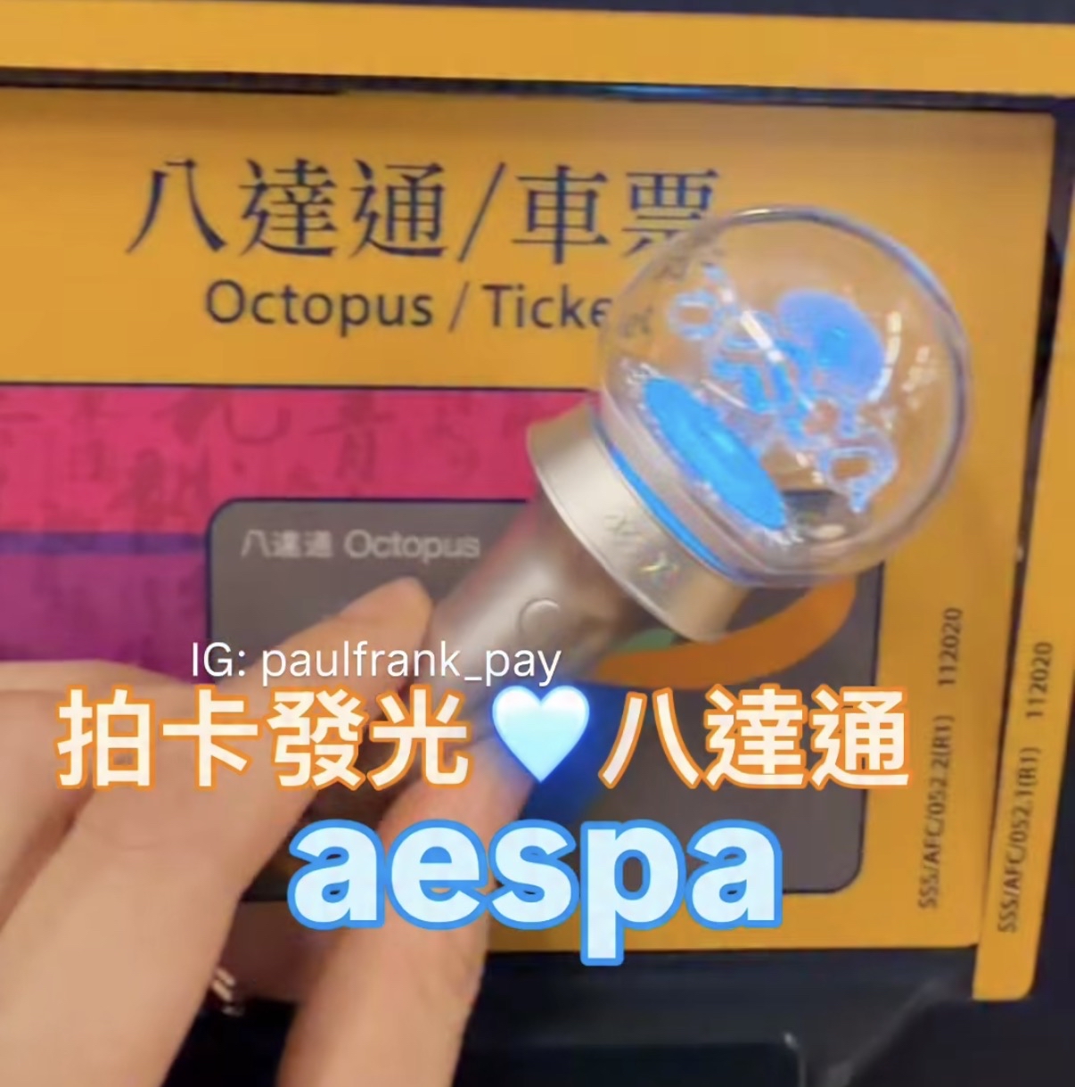aespa 迷你應援手燈鎖匙扣拍卡發光（彩光） 