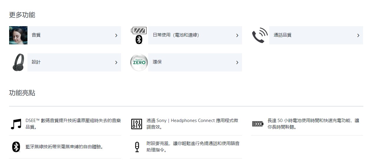 Sony WH-CH520 米色
