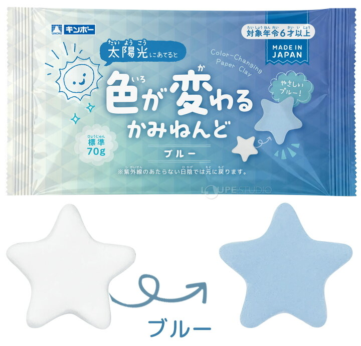 <🌟新品訂購🌟>日本製變色黏土70g