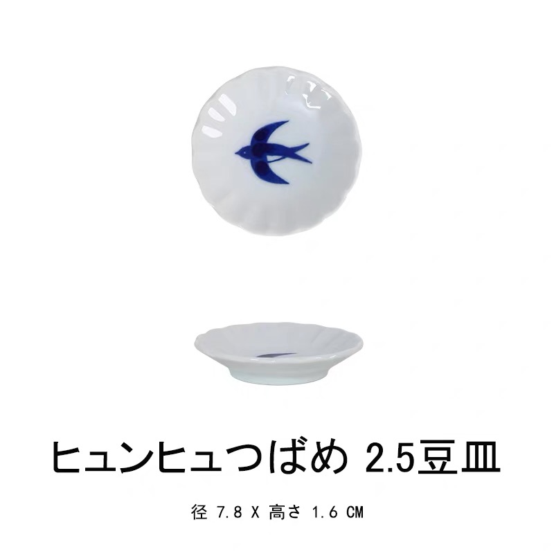日本製美濃燒燕子餐具