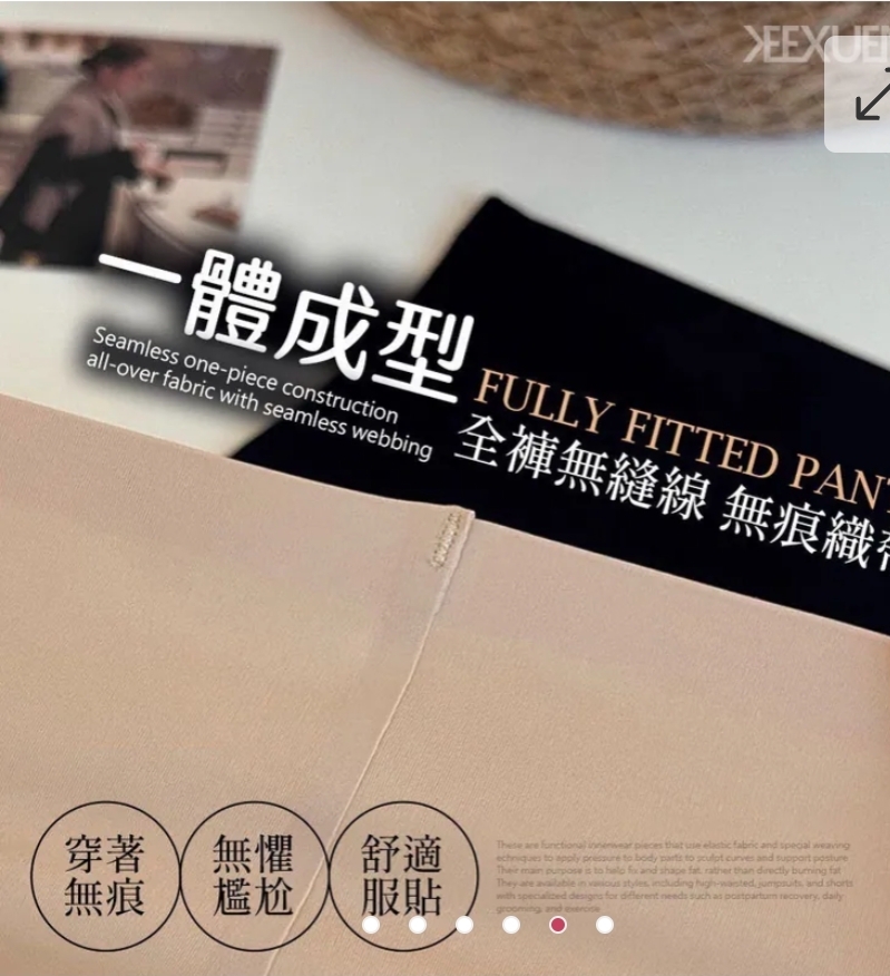 $48件.2人起$38件.台灣 Keexuennl 腰粉底液奶皮 秒收腹褲