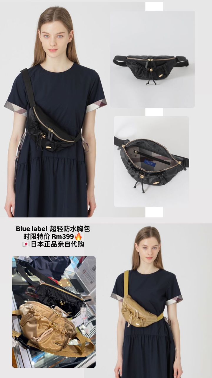 🇯🇵Bluelabel 超轻防水胸包