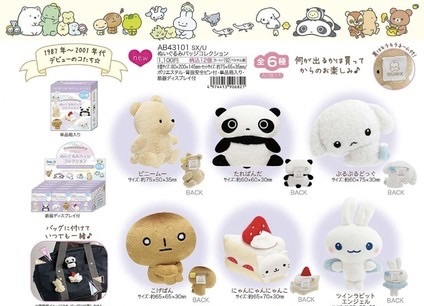 《預售中》San-X 宇宙系列毛絨玩具徽章盲盒