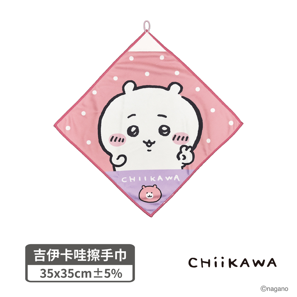【台灣】CHIIKAWA 擦手巾（4款可選）