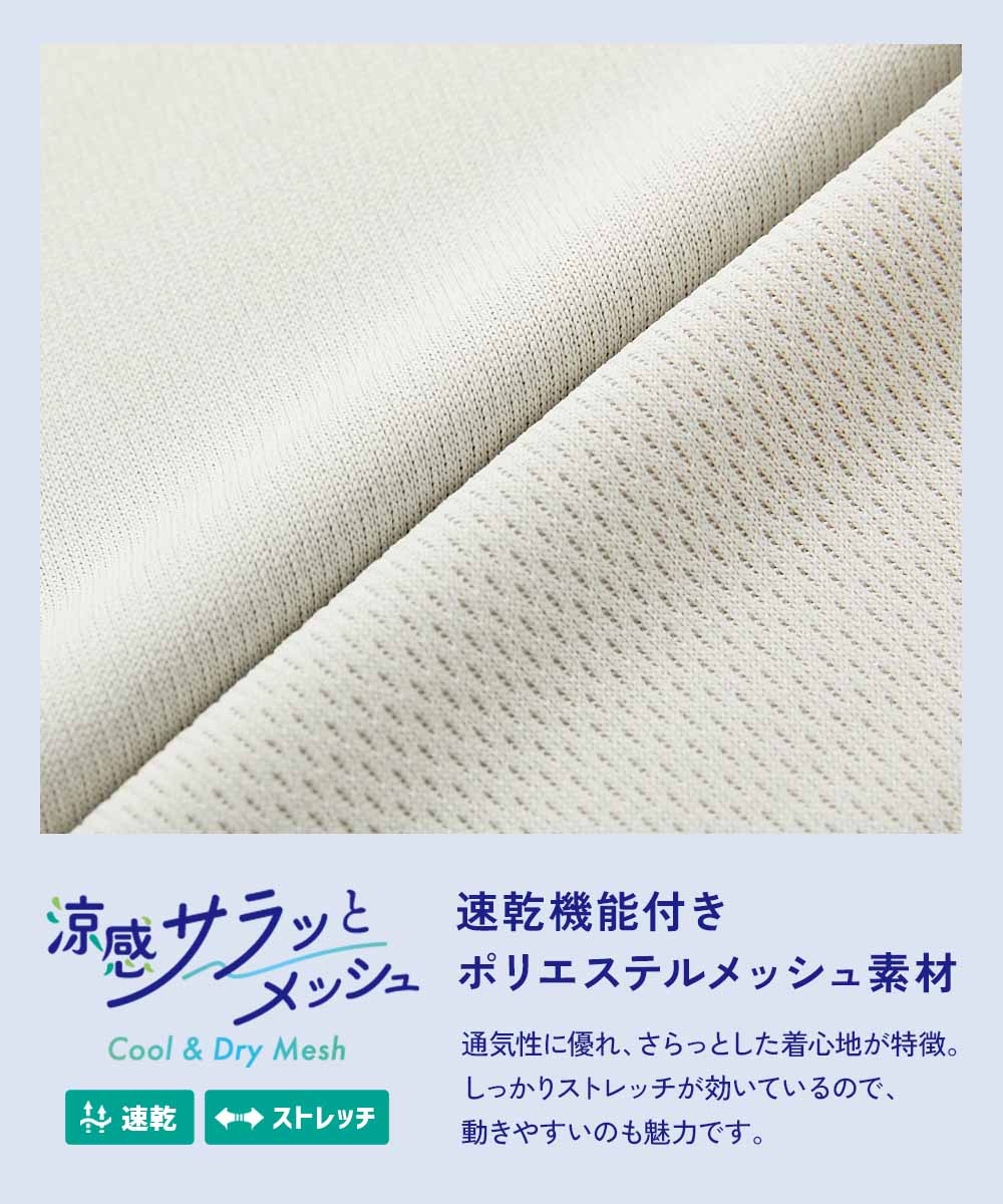 🆕【⭐訂購⭐】🌀 🇯🇵 日本直送 內建冰袋口袋 涼感網眼 短袖T恤［4款選］🌀 [ELDA-0199][260522]