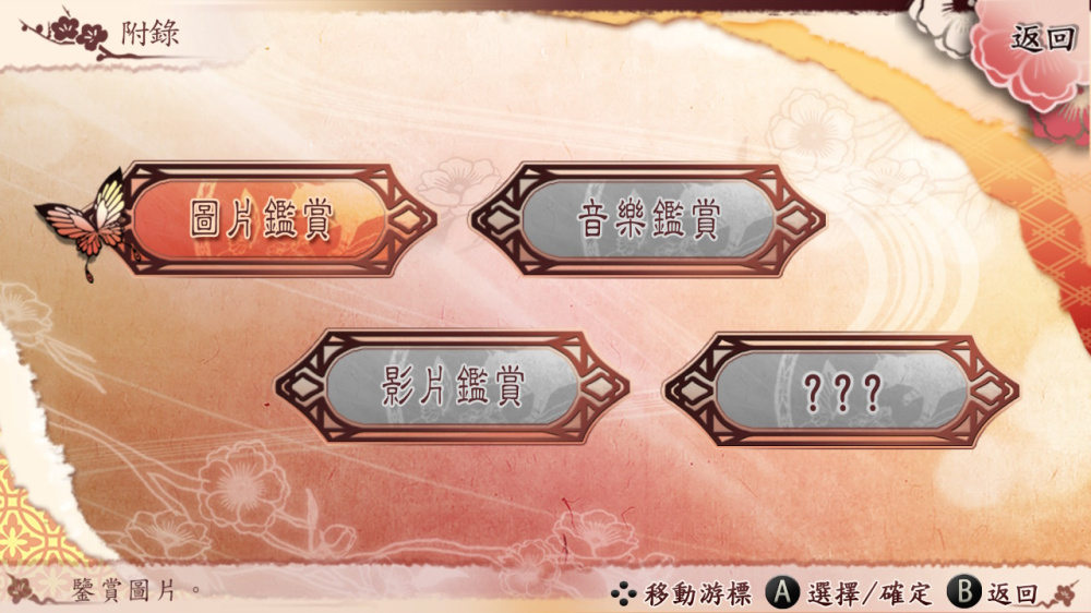 [現貨][乙女] NS 十三支演義 偃月三國傳1・2 for Nintendo Switch 中文版