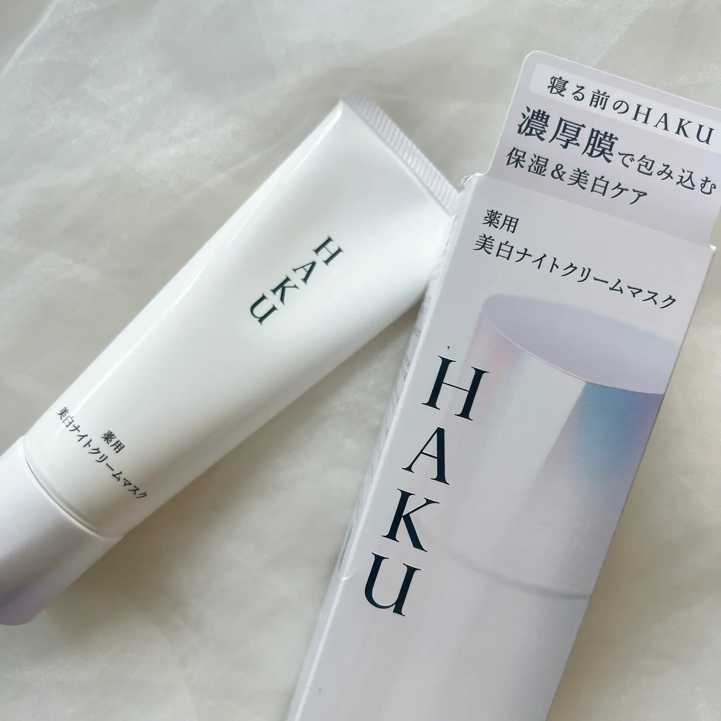 【21/7新品】【✨️日本🇯🇵 HAKU 美白晚霜面膜✨️】75g  