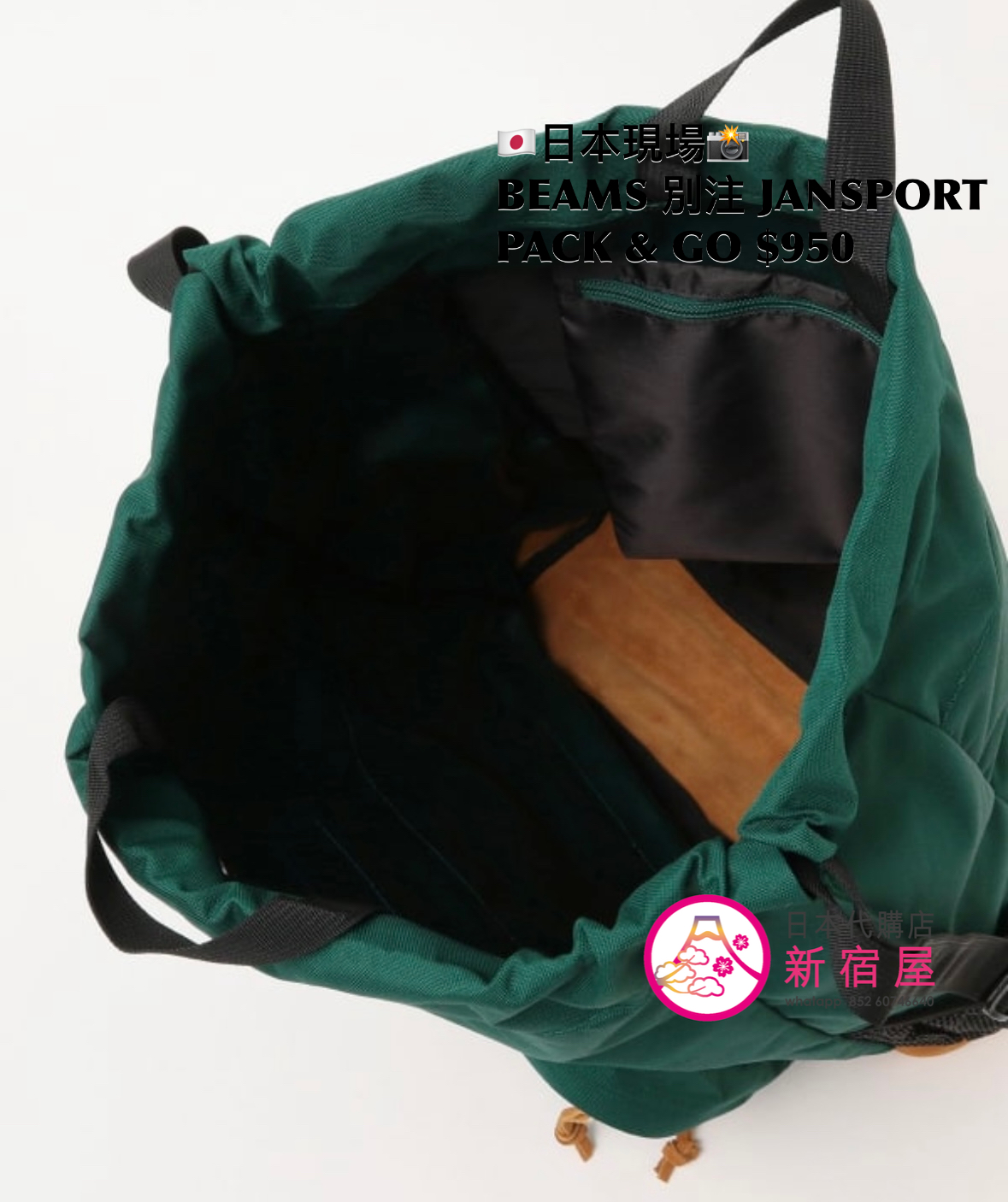 BEAMS 別注 JANSPORT PACK & GO