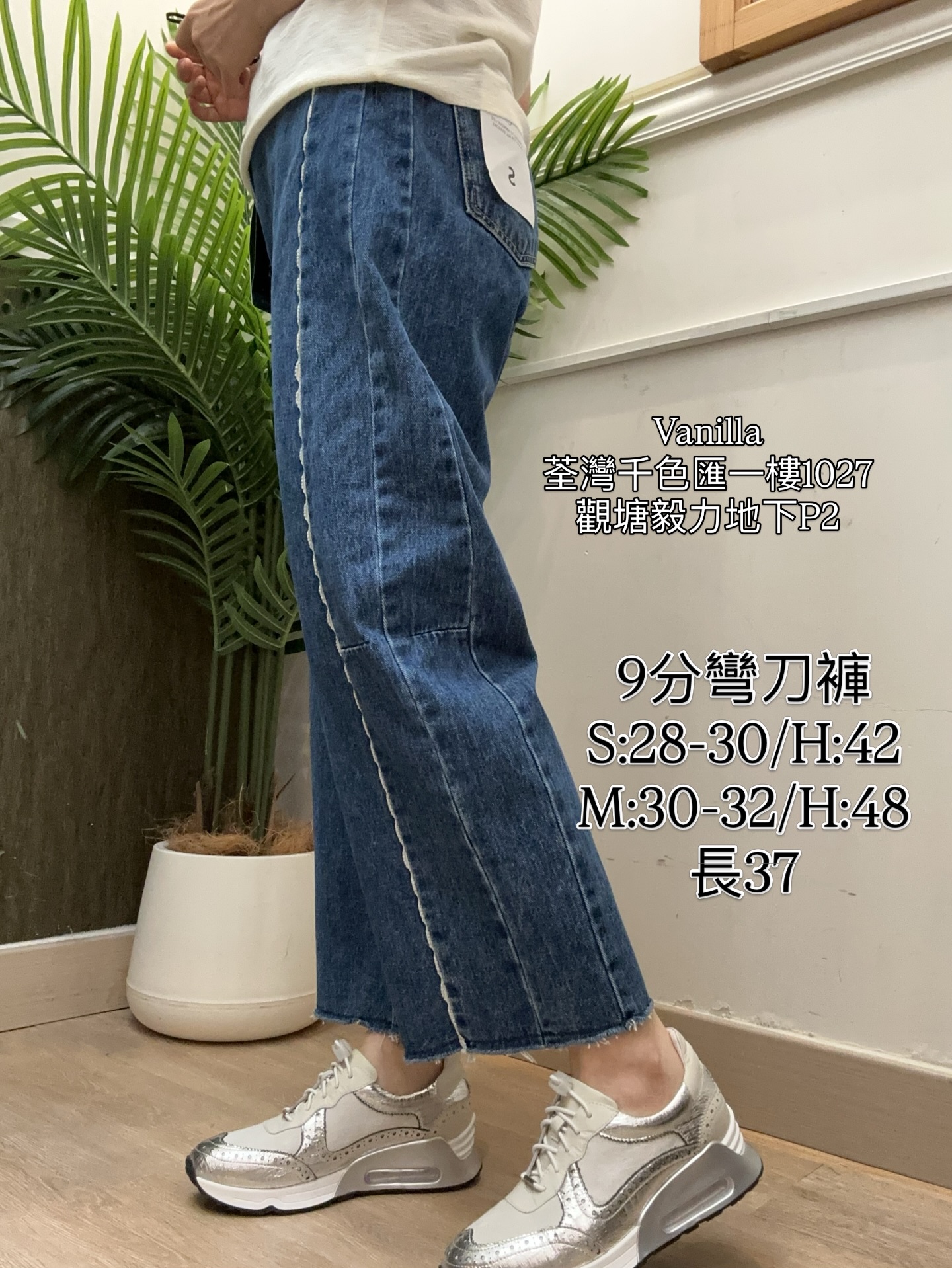棉質YKK拉鍊9分彎刀牛仔褲