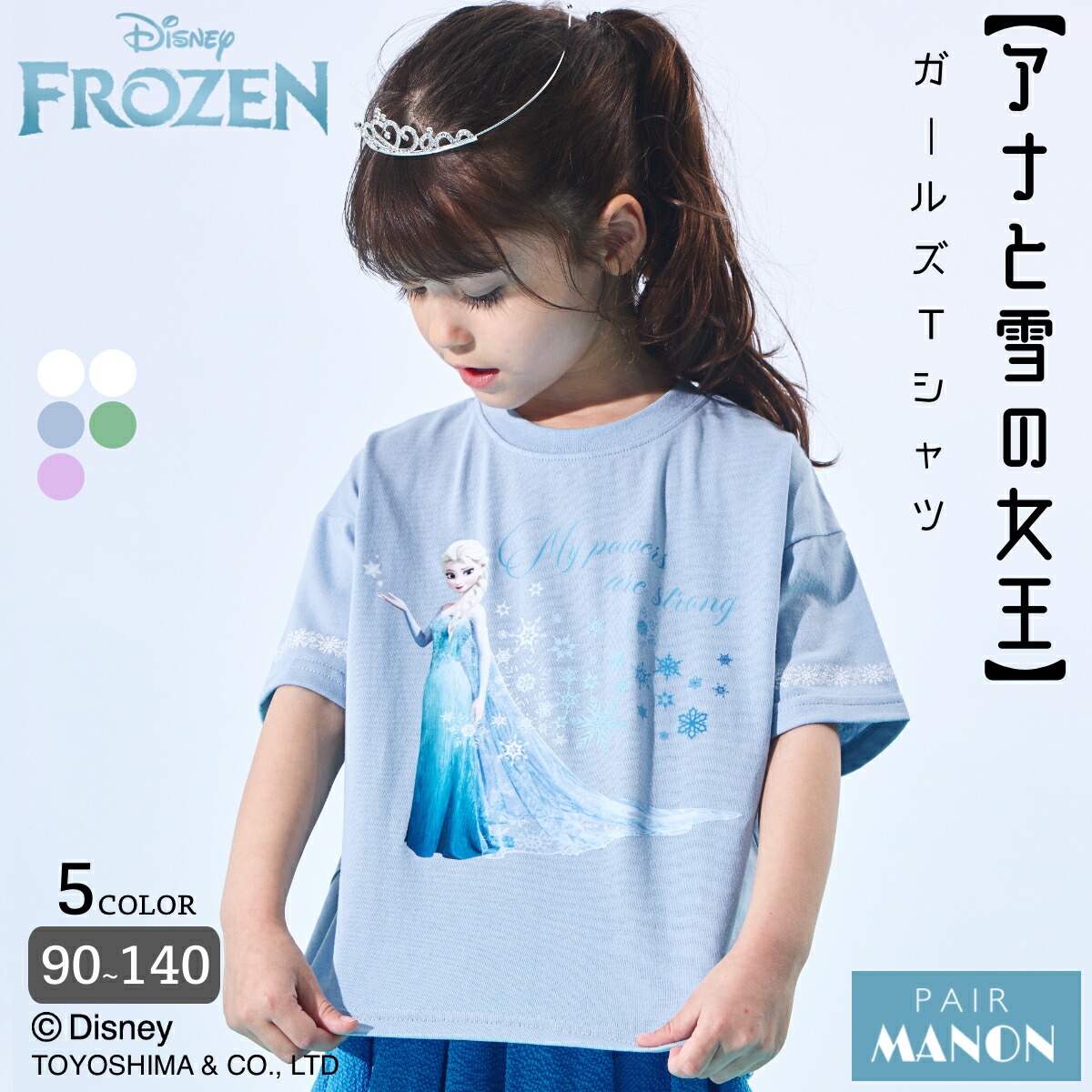 🆕【⭐訂購⭐】🇯🇵日本直送🌀#Frozen 印花/貼布 短袖TEE［5款選］🌀 [ELEA-0016][260602]