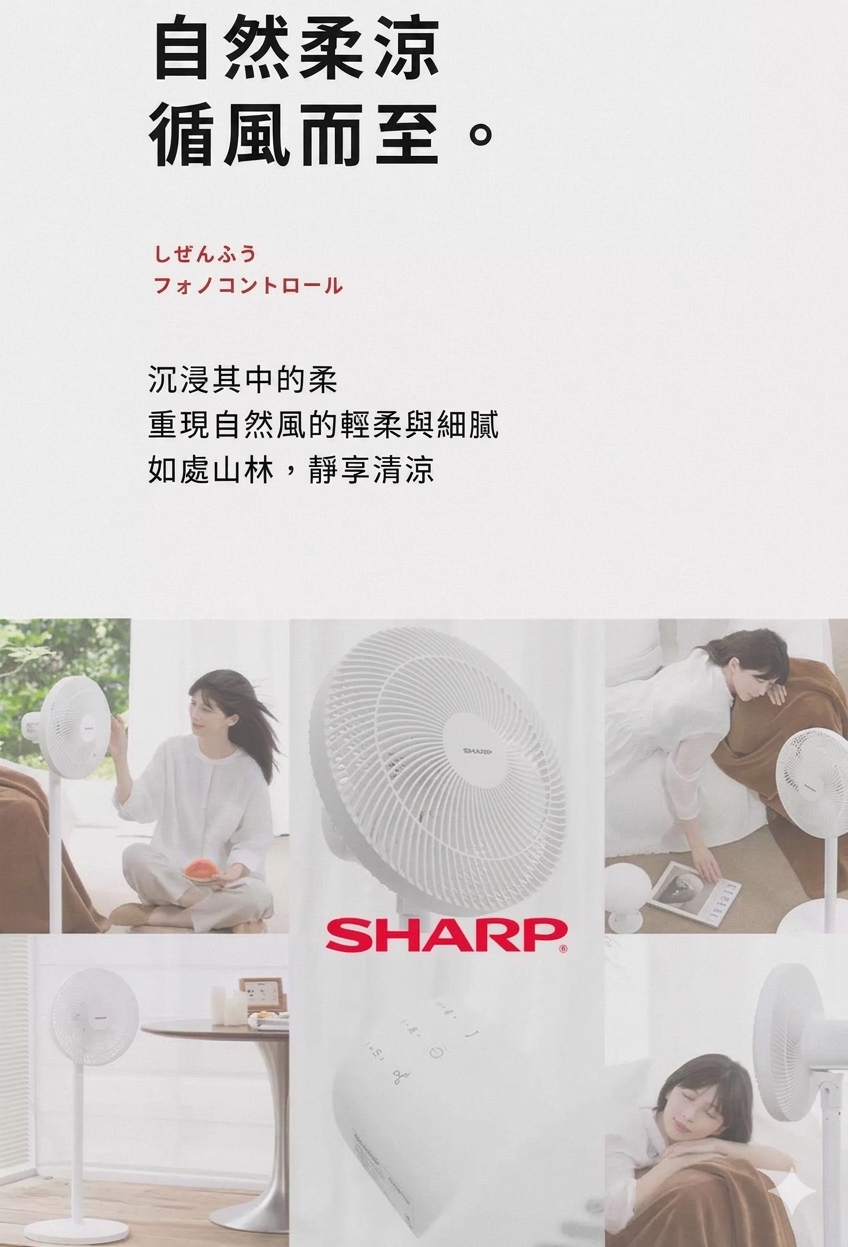 Sharp 夏普 落地座枱循環風扇 香港三腳插頭 (預購產品)