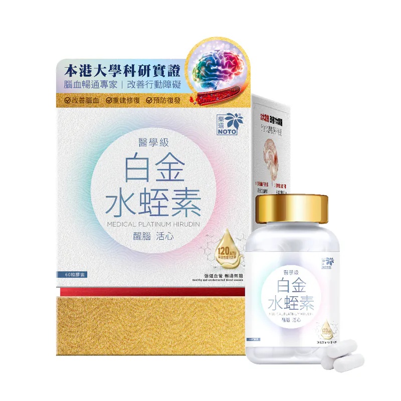 樂道醫學級白金水蛭素60粒