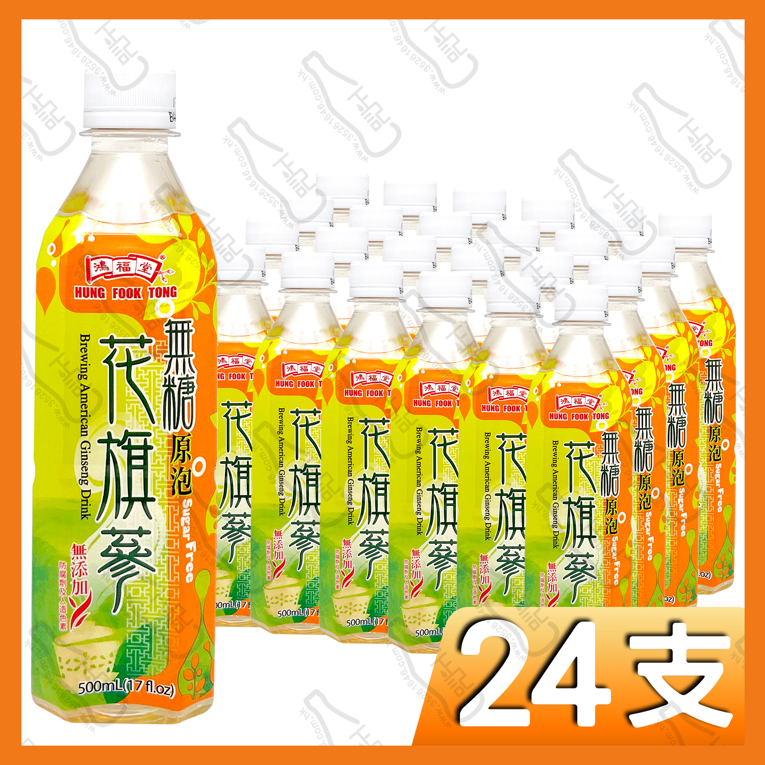 鴻福堂無糖<原泡>花旗蔘 500ml x 24支 /箱