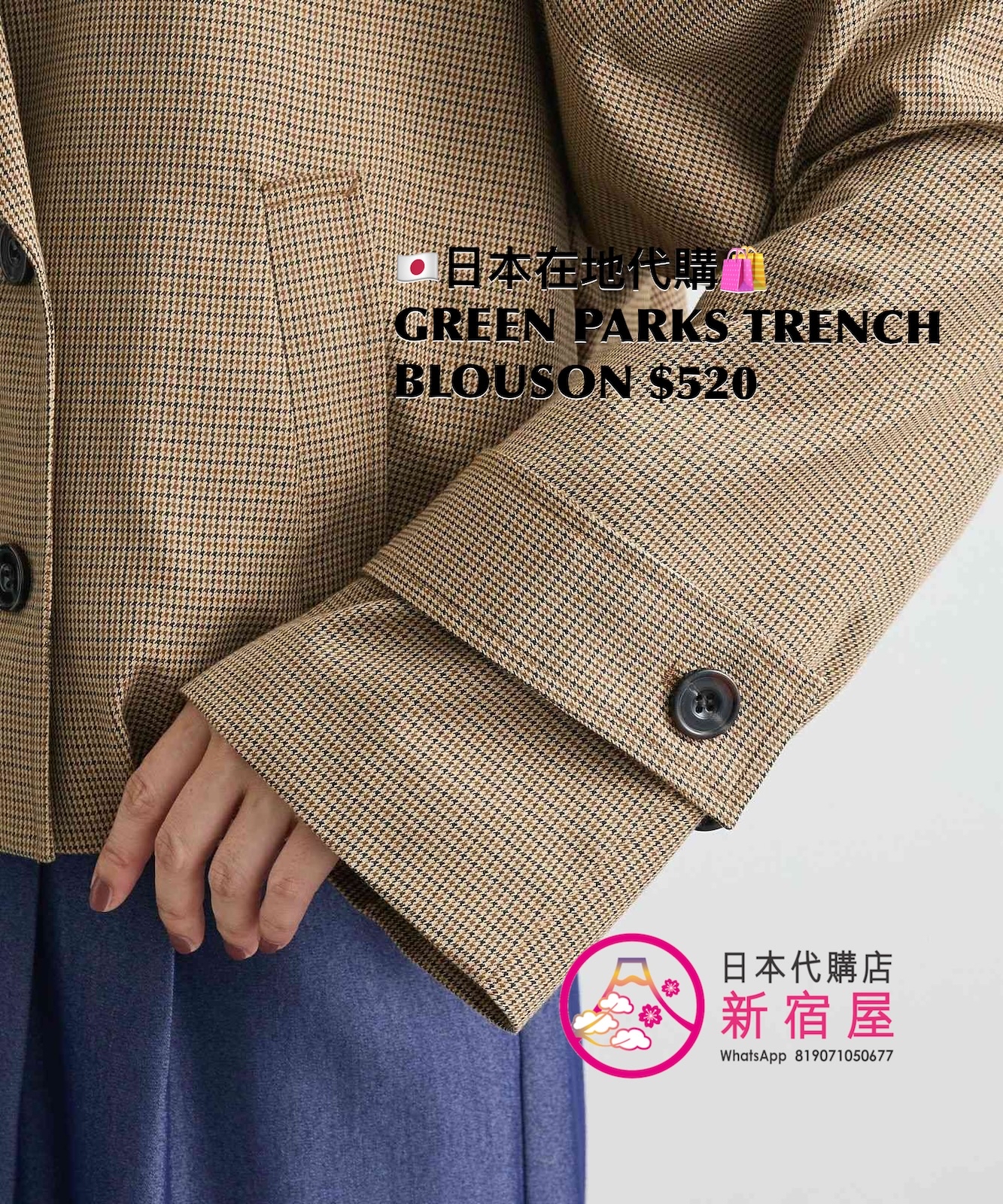 GREEN PARKS TRENCH BLOUSON