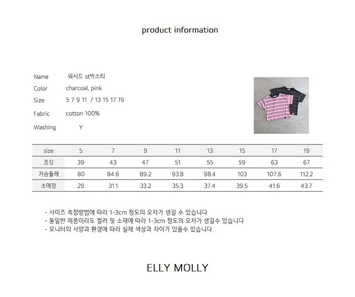 🇰🇷Ellymolly tee
