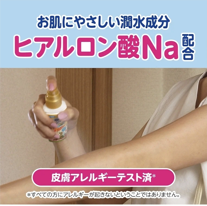 日本Skin Vape 金色天使強效驅蚊噴霧 便㩦裝60ml