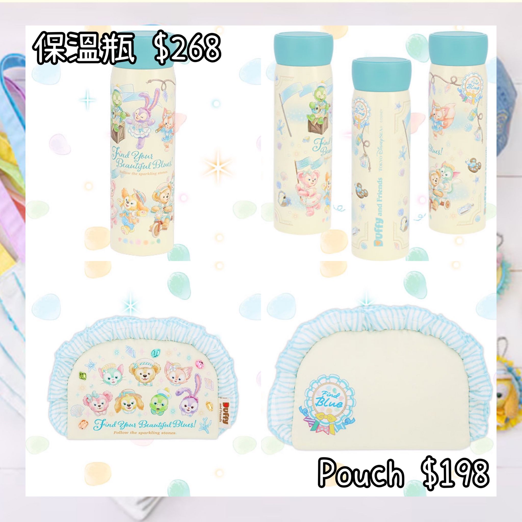 ：日本：東京迪士尼海洋限定 FIND YOUR BEAUTIFUL BLUES! 14/4 日本發賣 保溫瓶 POUCH