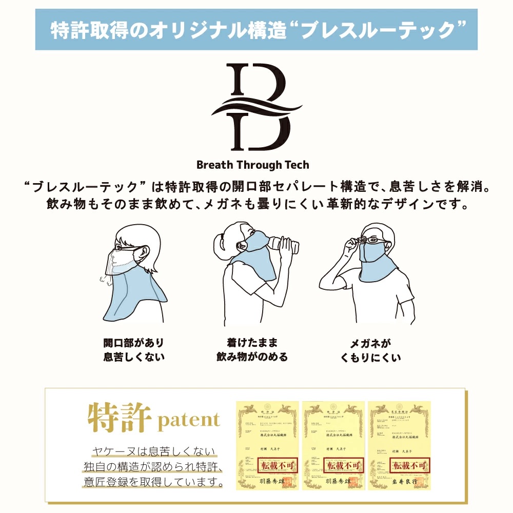 代購【 日本 直送 Yakenu  超長版 涼感 防曬 抗UV 面罩 | 面 頸 全遮蓋  男女合用 | UPF UV protection face & neck cover mask unisex  】﻿