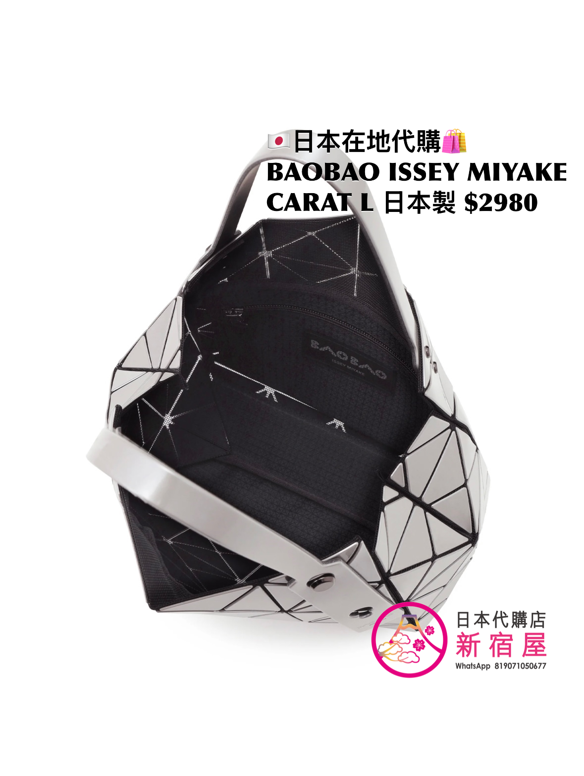 BAOBAO ISSEY MIYAKE CARAT L
