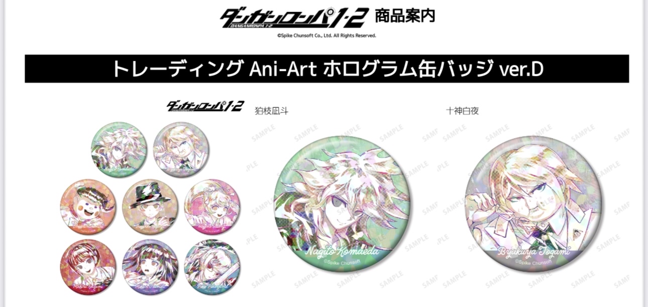 Preorder預訂6/2026年彈丸論破Ani-Art襟章原盒