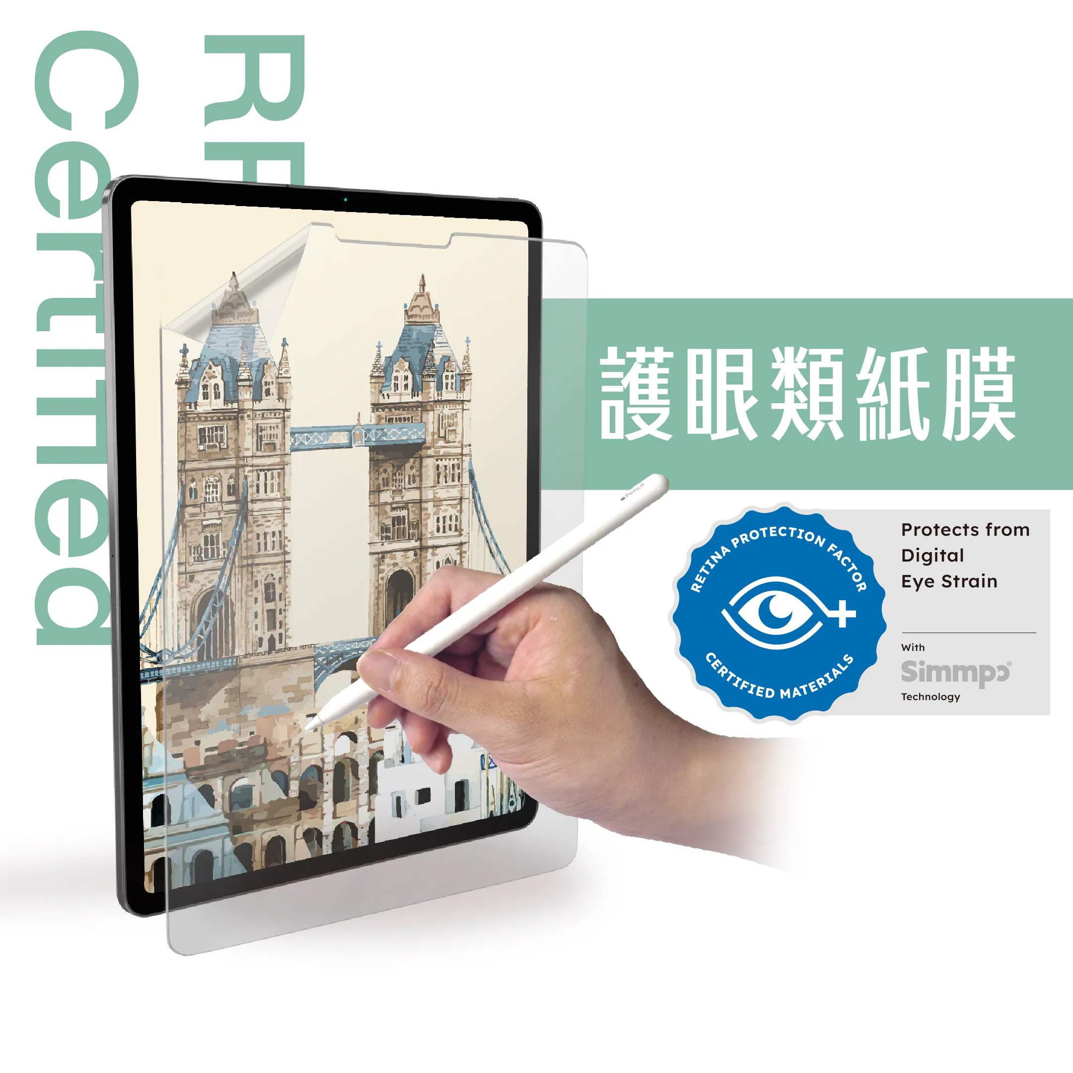 Simmpo iPad 舒視霧面｜抗藍光類紙膜