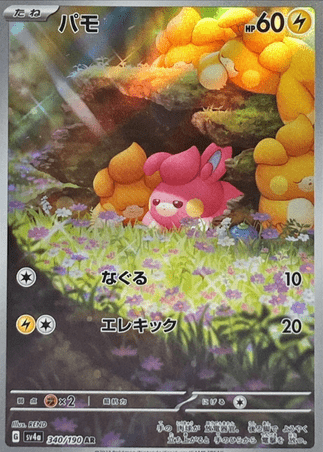 Pokemon TCG Japanese Version - Pawmi-340/190