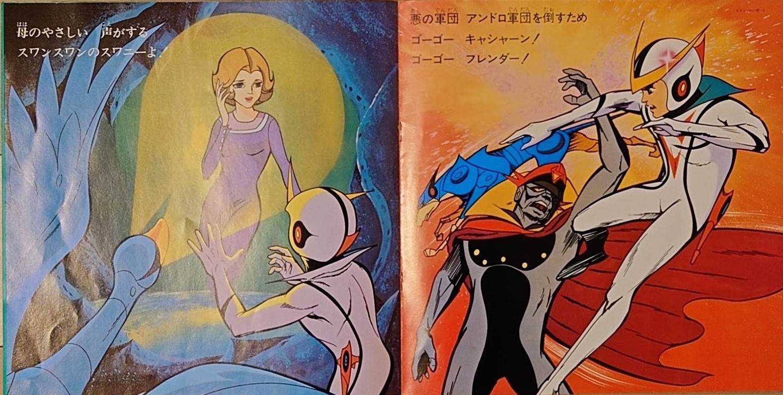 (極罕) 龍之子製作室 < 再造人卡辛 > 1974 LP黑膠專輯