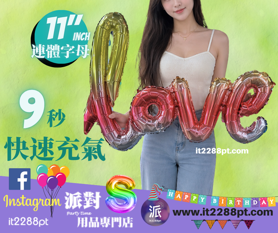 表白氣球 1pcs  Love Balloon