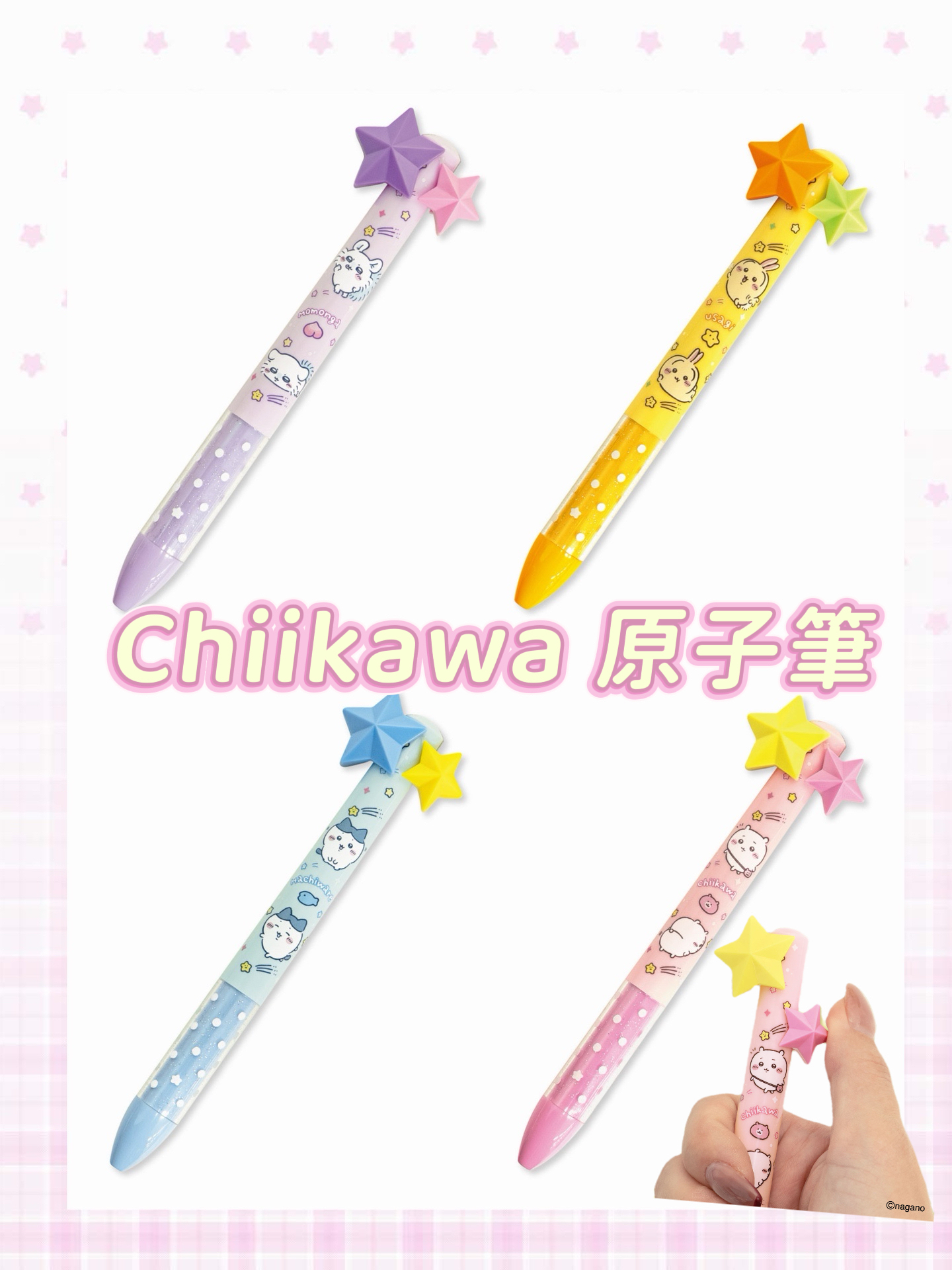 Chiikawa 星星型的旋鈕可愛 紅色和黑色兩色圓珠筆