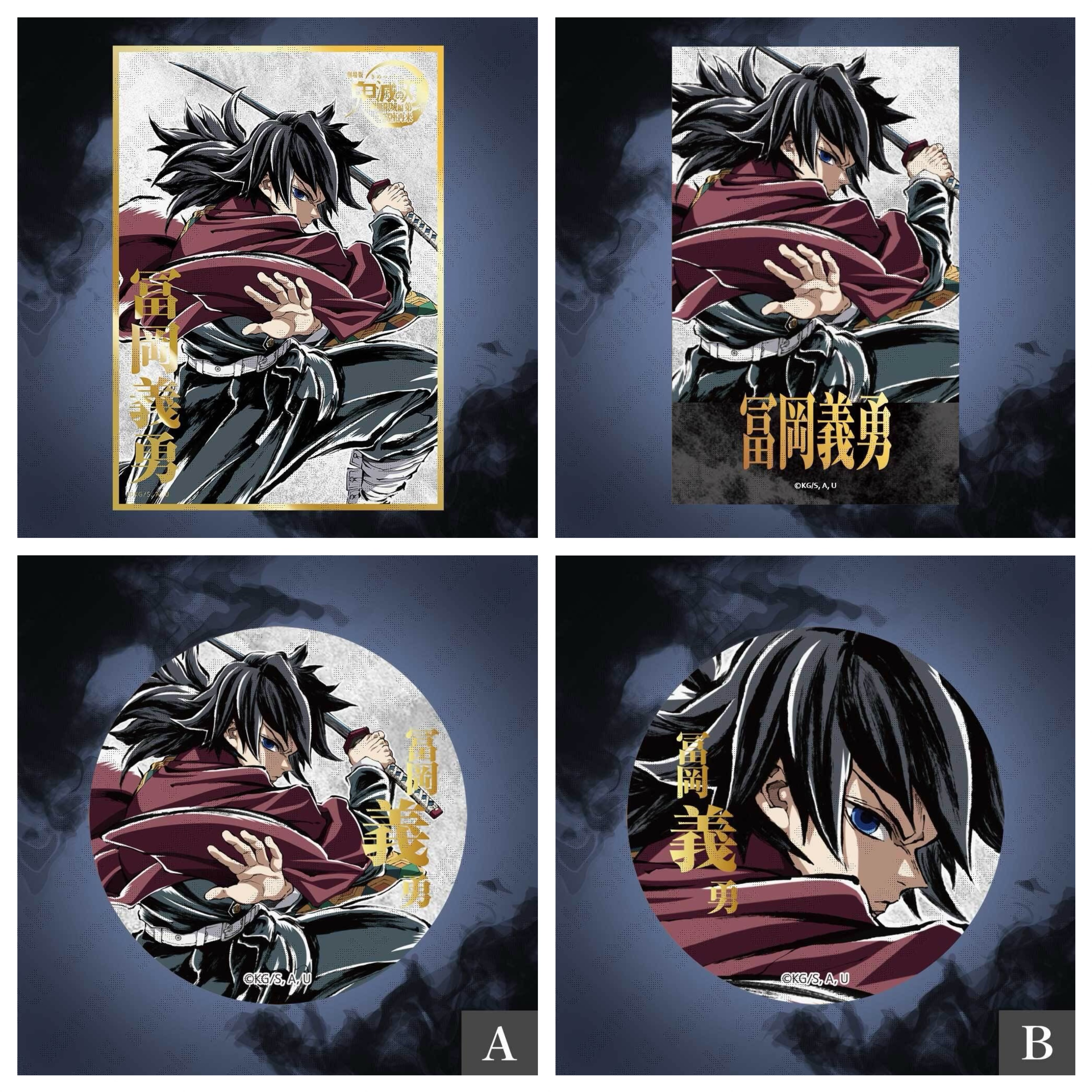 『預售中』鬼滅之刃ufotable C107抽賞 (富岡義勇)