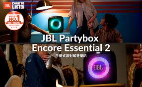 JBL Partybox Encore Essential 2 手提式派對藍牙喇叭