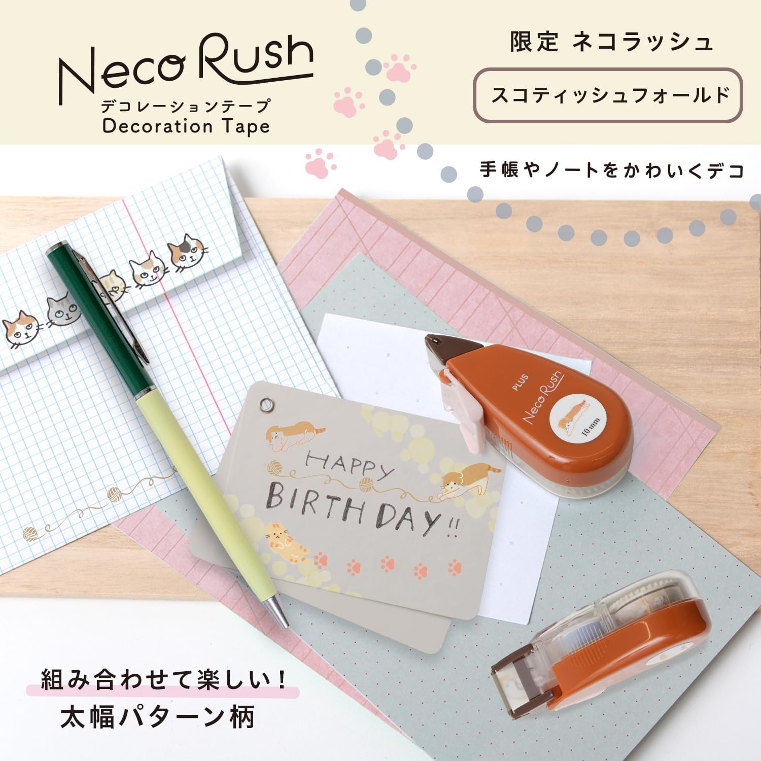 現貨｜PLUS Neco Rush 貓貓 日版 手帳裝飾膠帶 Decoration Tape (蘇格蘭折耳貓 91-560)