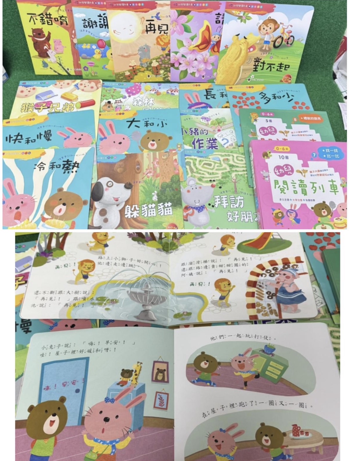 螢火蟲--幼兒閱讀列車(共15本書)