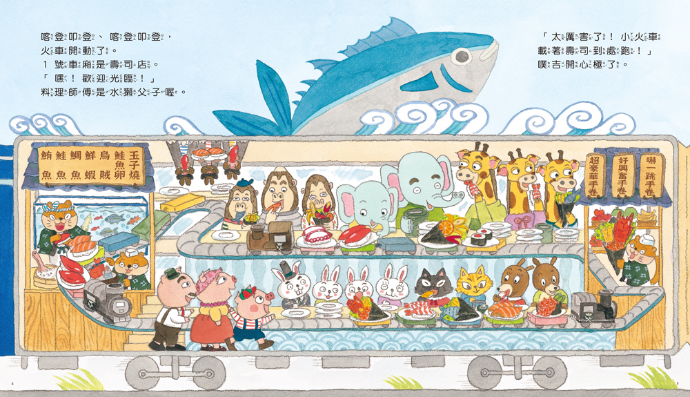 球球館 美食號出發了