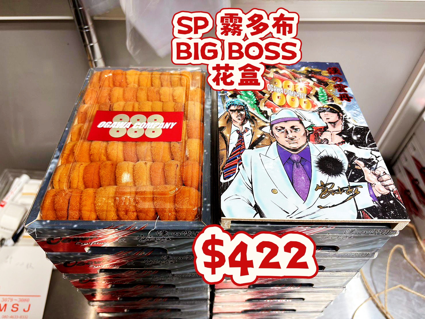 多款日本海膽  4月10日下午2時到貨