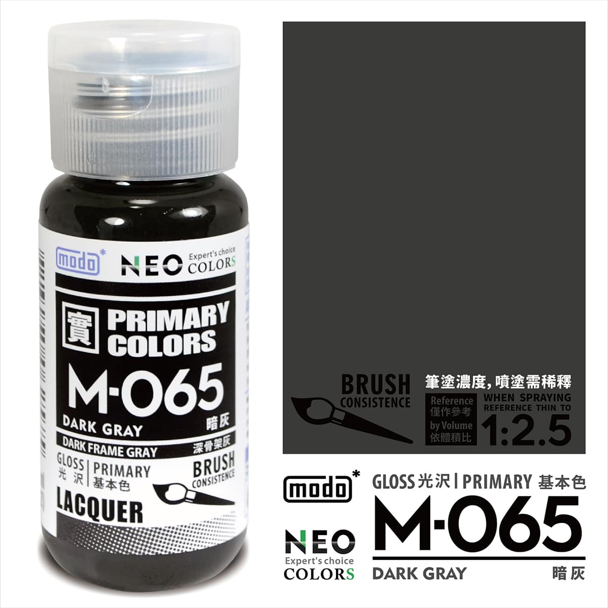 MODO M 灰階系列 M061-M066 & M069